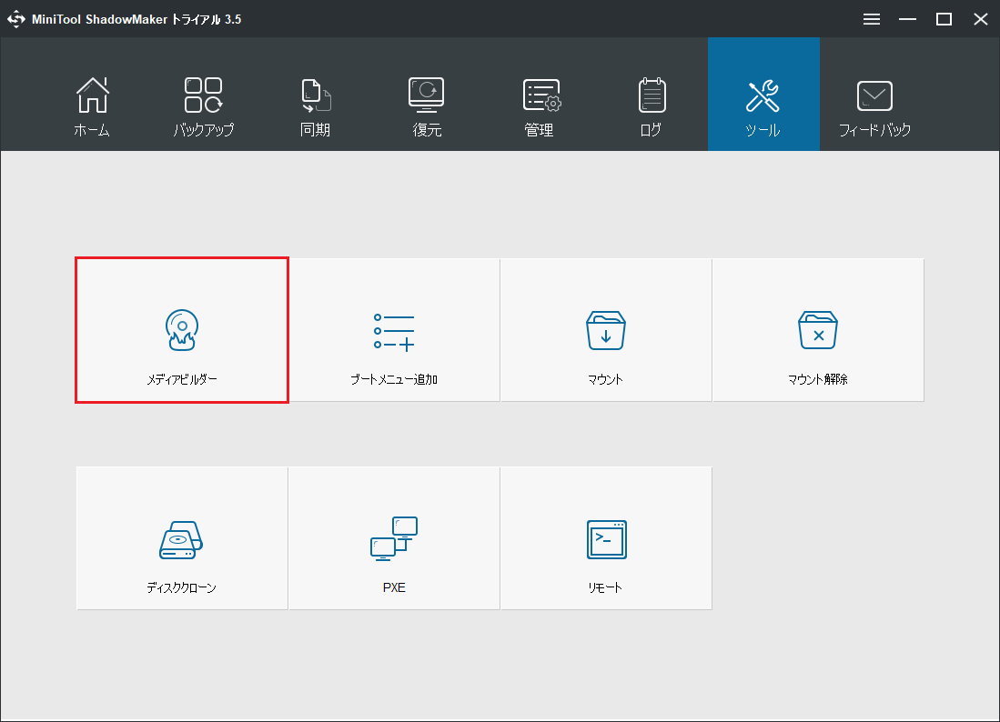 Windows起動時のエラー「Checking Media Fail」の解決方法 MiniTool