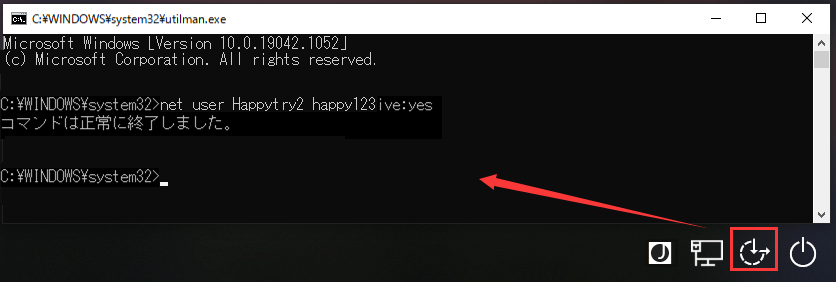 HPノートパソコンのパスワード リセット