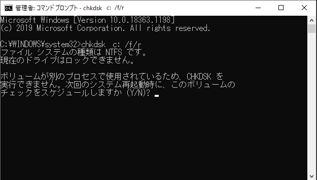 ドライブの認識が出来ていないSSDへの対応』 アーク HD革命