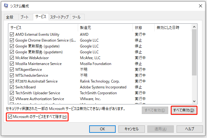 解決済み Microsoft管理コンソールは動作を停止しました