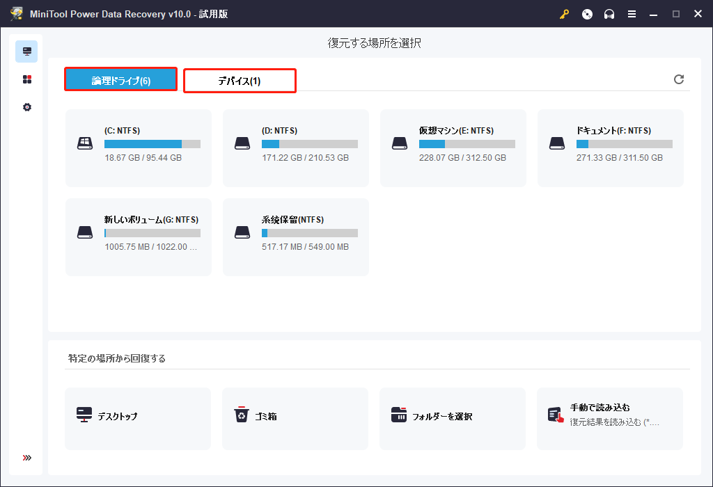 Raid 5のデータ復旧 ステップバイステップ チュートリアル