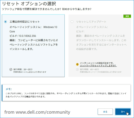 Dell Support Assist Os Recoveryとは？どうやって使う？