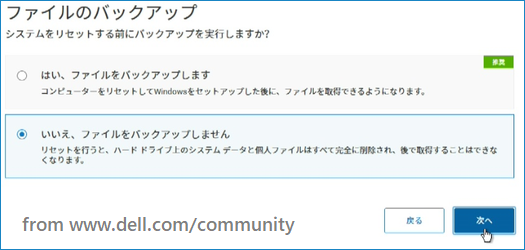 Dell Support Assist Os Recoveryとは どうやって使う