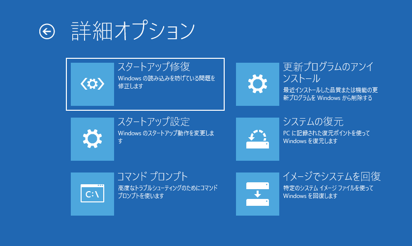 Windows 10の回復オプションを使用する方法【前提条件と手順】 - MiniTool