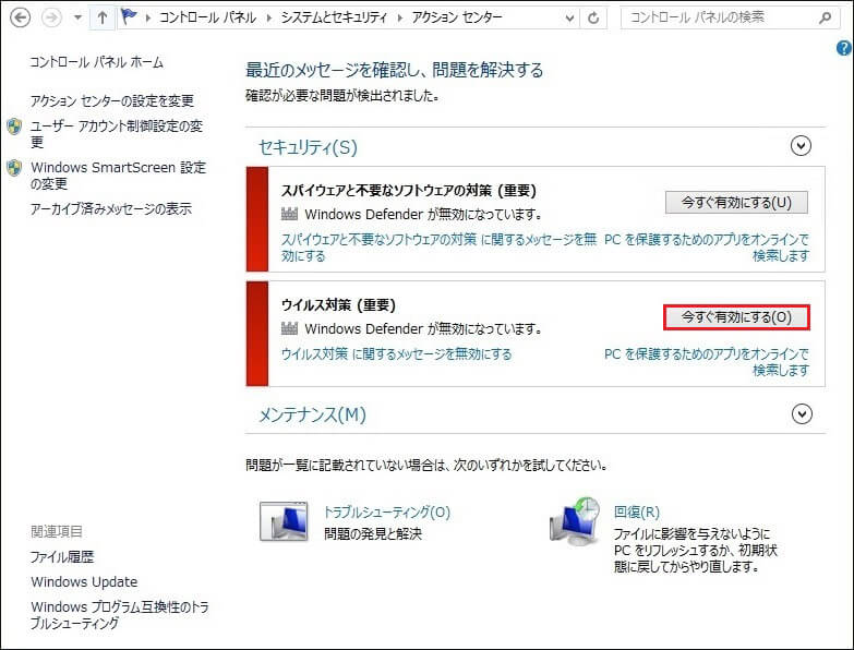 解決済み Windows 10 8 7でwindows Defenderが有効にならない