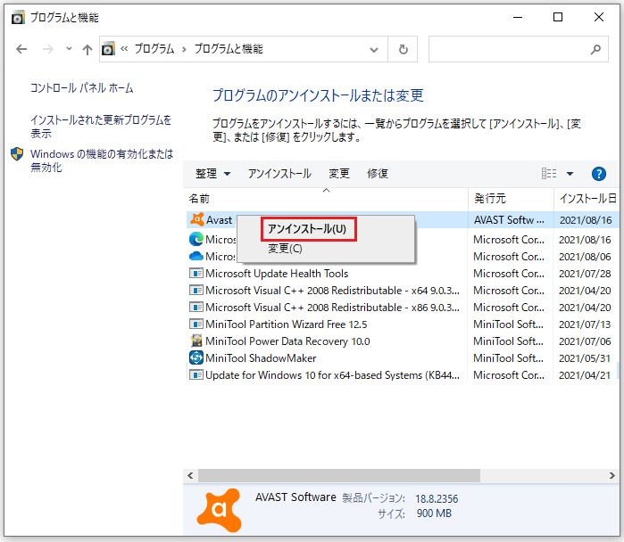 解決済み Windows 10 8 7でwindows Defenderが有効にならない