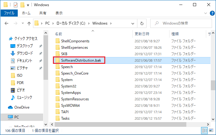 修正済み Windows Updateエラー0x