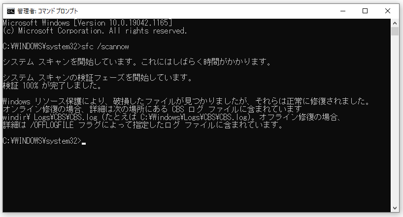 drectxセットアップ ストア 内部エラーが発生しました