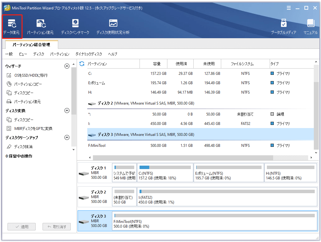 外付けハードディスクの寿命｜長持ちさせる方法 MiniTool