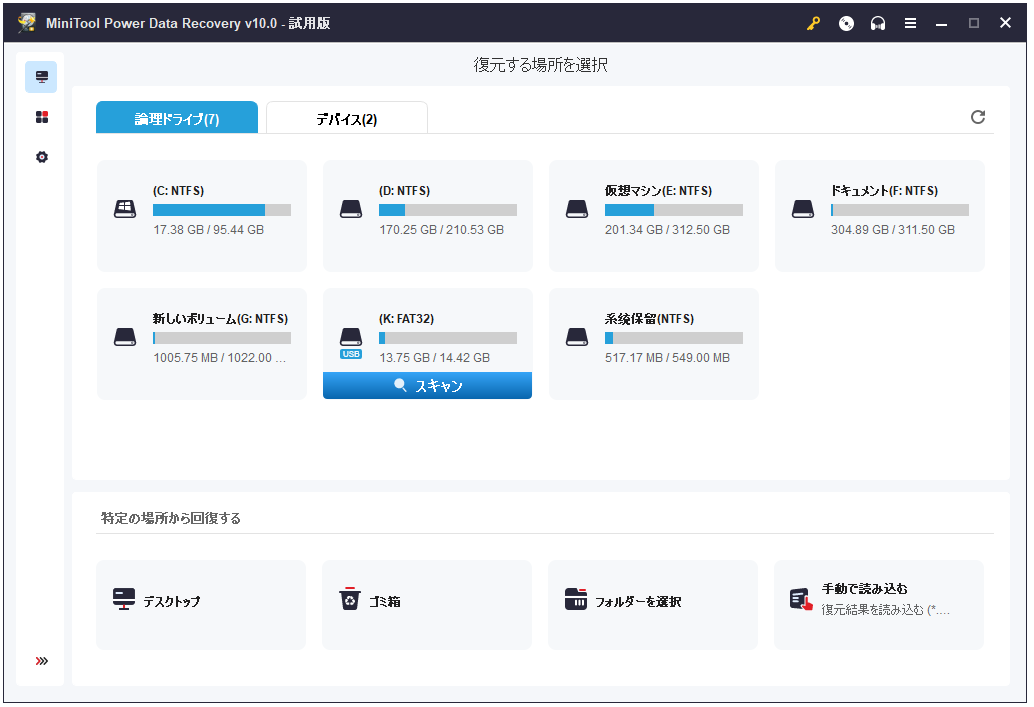 Pc Macで破損したmp4動画ファイルを復元 修復する方法