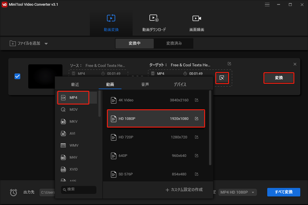 Pc Macで破損したmp4動画ファイルを復元 修復する方法