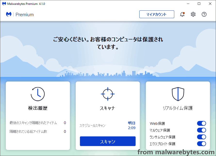 Windows10からブラウザハイジャッカーを削除する方法 2 browser hijacker removal 2