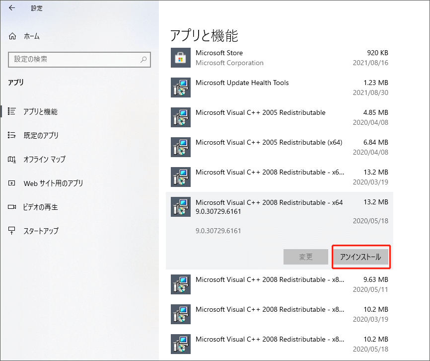 「エントリポイントが見つかりません」エラーの六つの対処法 MiniTool 「エントリポイントが見つかりません」エラーの六つの対処法 MiniTool