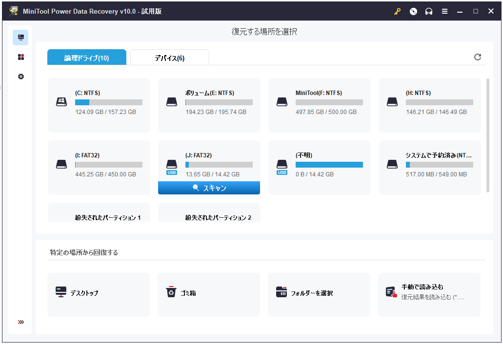 セマフォのタイムアウト期間が切れました」の解決策 - MiniTool