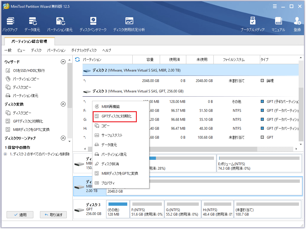 完全なガイド】Windows 10/8/7でSSDを初期化する - MiniTool