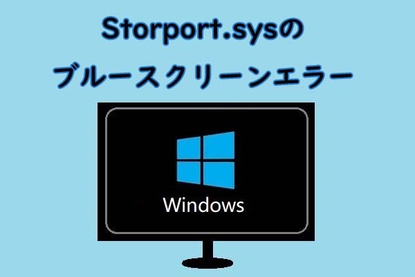 Storport sys windows 10 как исправить