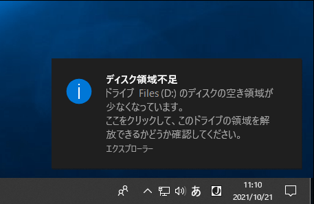 ハードディスクの空き容量を増やす方法