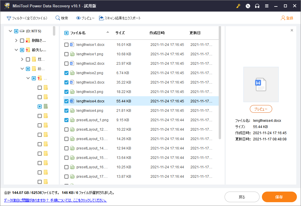 Excelが応答しない時の対処法とデータの復元について