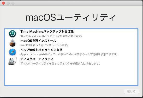 Macのリカバリーモード