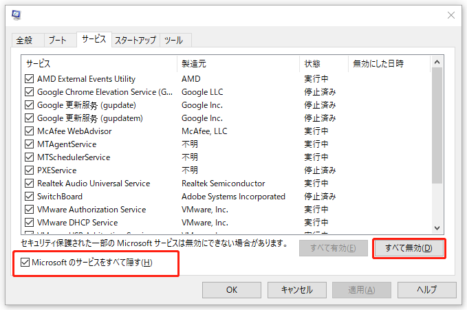 Windows10 Windows Script Host エラーの対処法