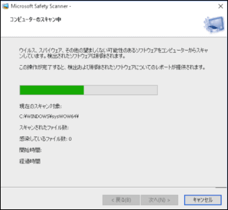 Windows10 Windows Script Host エラーの対処法