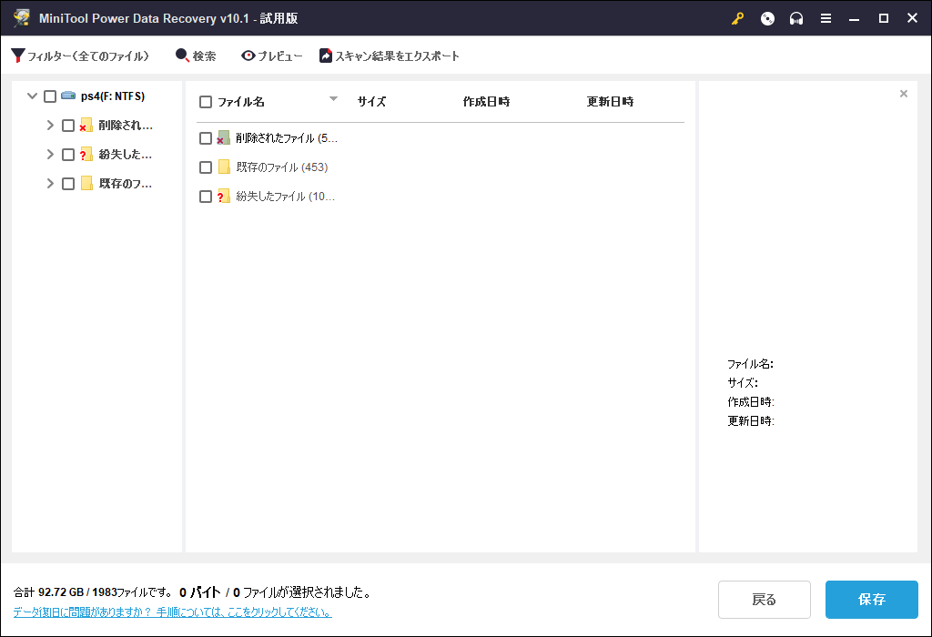 PS4「本体ストレージにアクセスできません」エラーの解決方法 - MiniTool