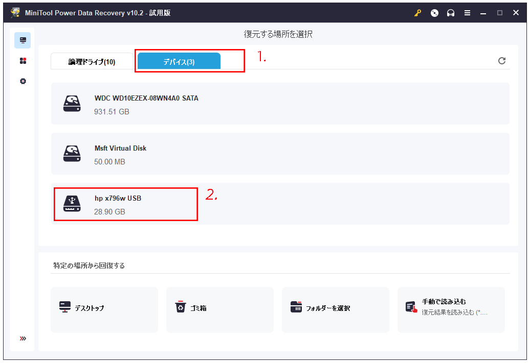 Androidメディアストレージ：データの削除とファイルの復元 MiniTool