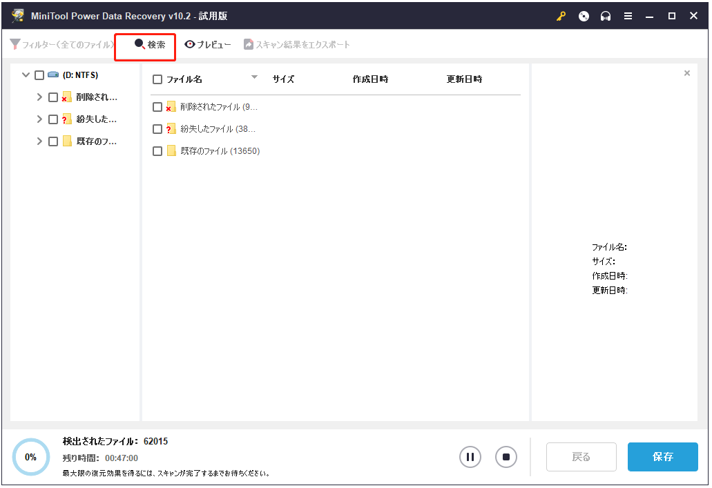 Androidメディアストレージ：データの削除とファイルの復元 MiniTool