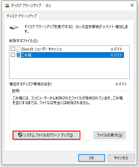 Windows10の Memory Management エラーの原因と対処法
