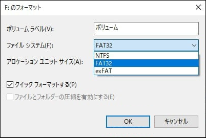 FAT・FAT32ファイルシステムを選択する