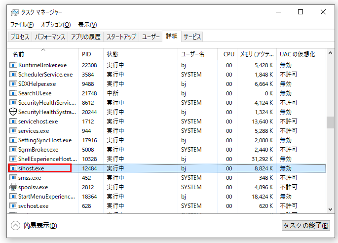 Shell Infrastructure Hostは動作を停止しました エラーの対処方法