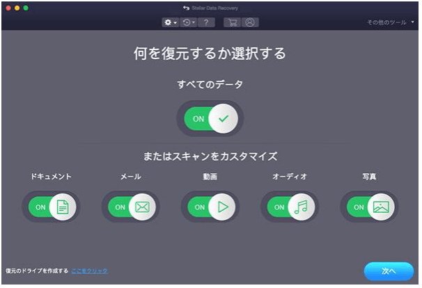 Mac向けのデータ復元フリーソフトのおすすめランキング5選