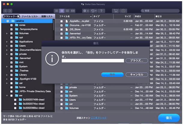 Mac向けのデータ復元フリーソフトのおすすめランキング5選