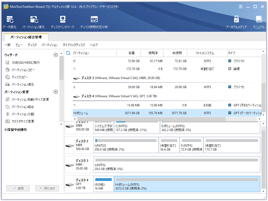 Windows でRaspberry PiのSDカードをバックアップする方法 MiniTool