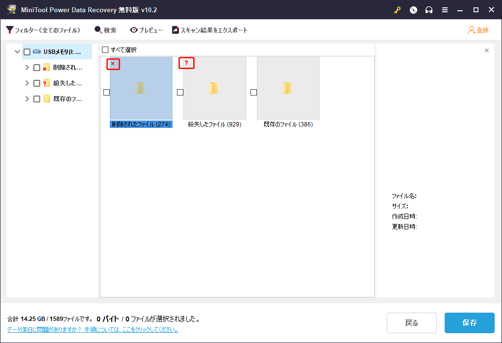 Usbメモリの修復とデータ復元方法をご紹介