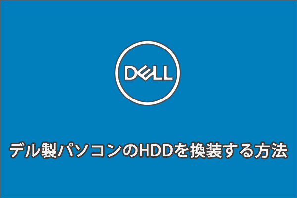 hdd