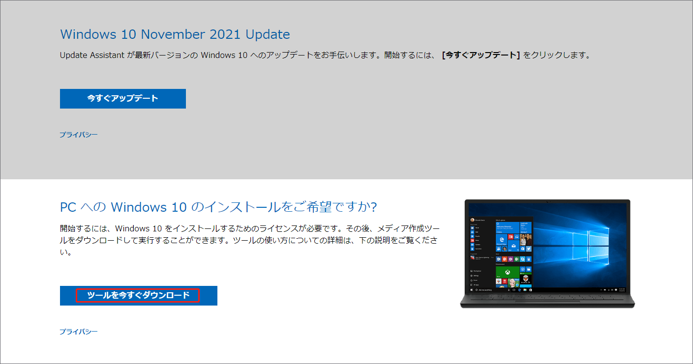 コレクション windows10 修復セットアップ usb