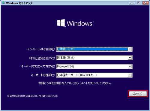 wwin10 人気 セットアップ usb