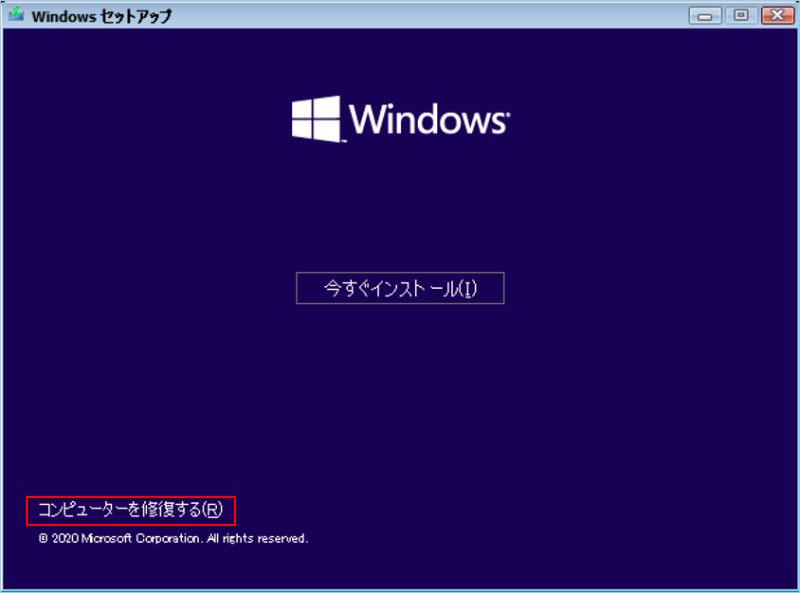 windows コレクション セットアップ usb 起動