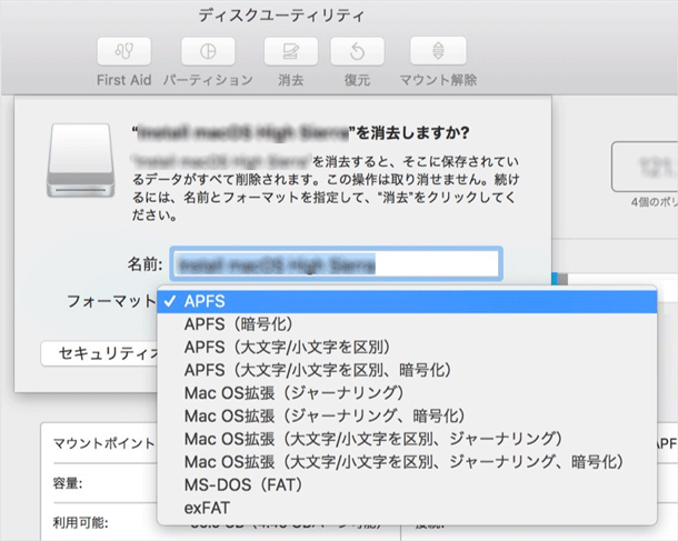 Macの対応するファイルシステム