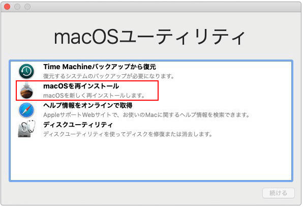 「macOSを再インストール」を選択する