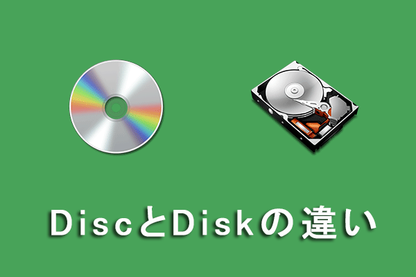 Disc vs. Disk