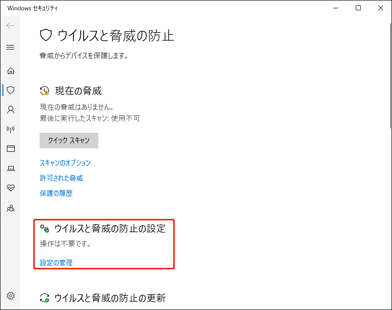  Windows Defender MiniTool