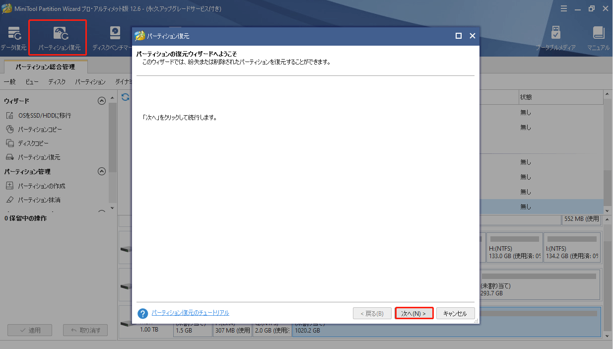 これで解決Win10問題 Linux入USB-SSD 問題解決 本