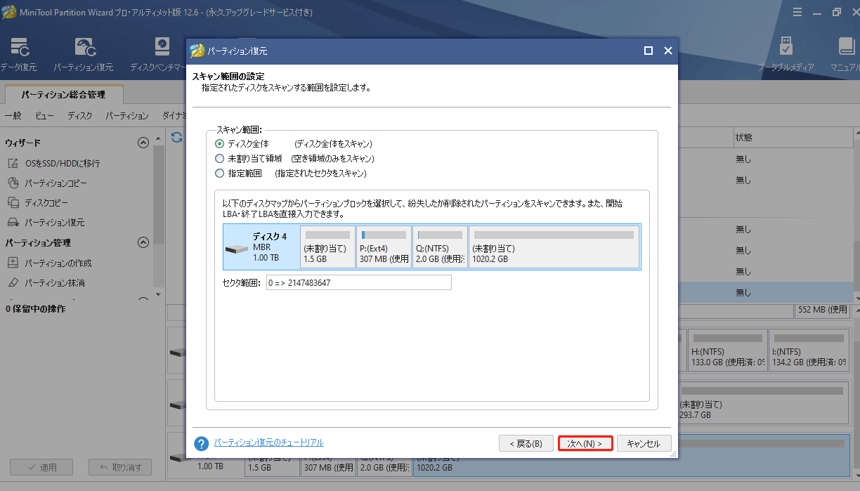 Windows 10でLinuxファイルにアクセスする方法 - MiniTool