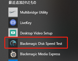 Blackmagic Disk Speed Testを実行