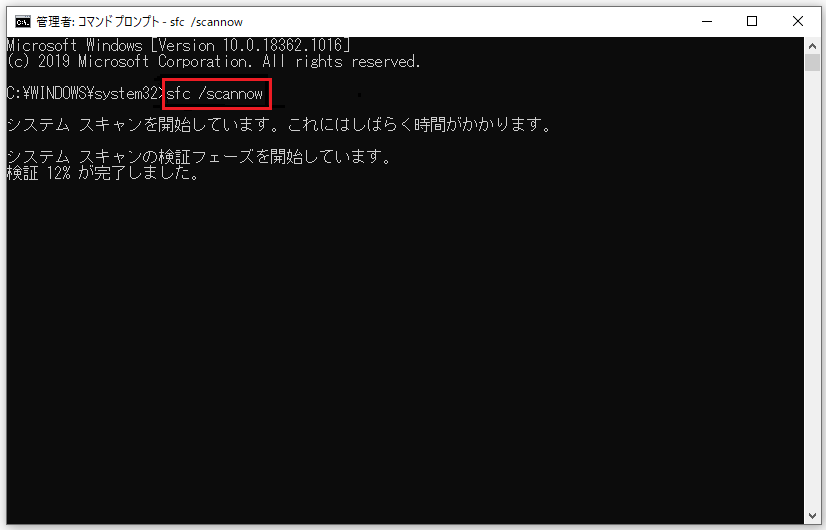 chkdsk vs scandisk vs sfc vs dism 4