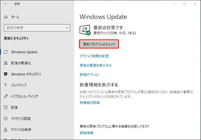 Windows 10アップデート