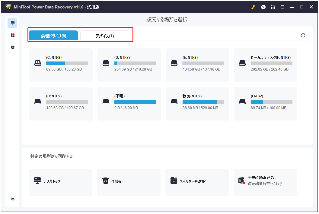 【Windows10】CD/DVDドライブを読み込まない（認識しない）時の対処方法 MiniTool
