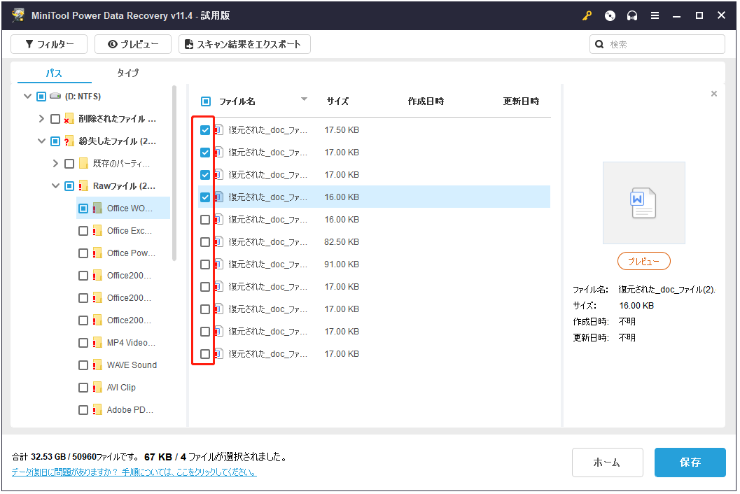 原因と対処法｜ドライブを使うにはフォーマットする必要があります MiniTool